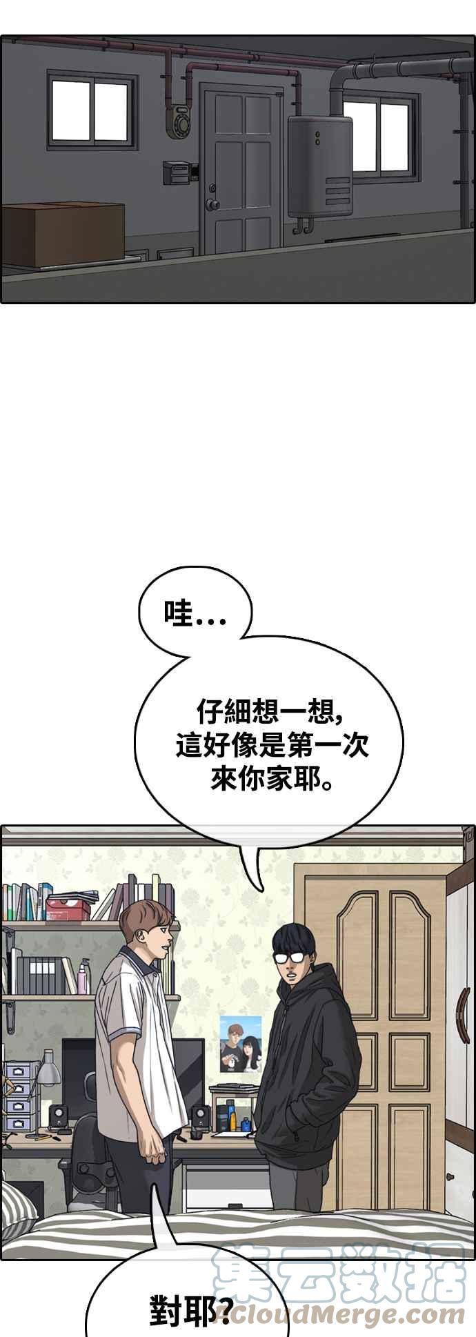 青春白卷韩漫全集-[第421话] 任载益的近况(1)无删减无遮挡章节图片 