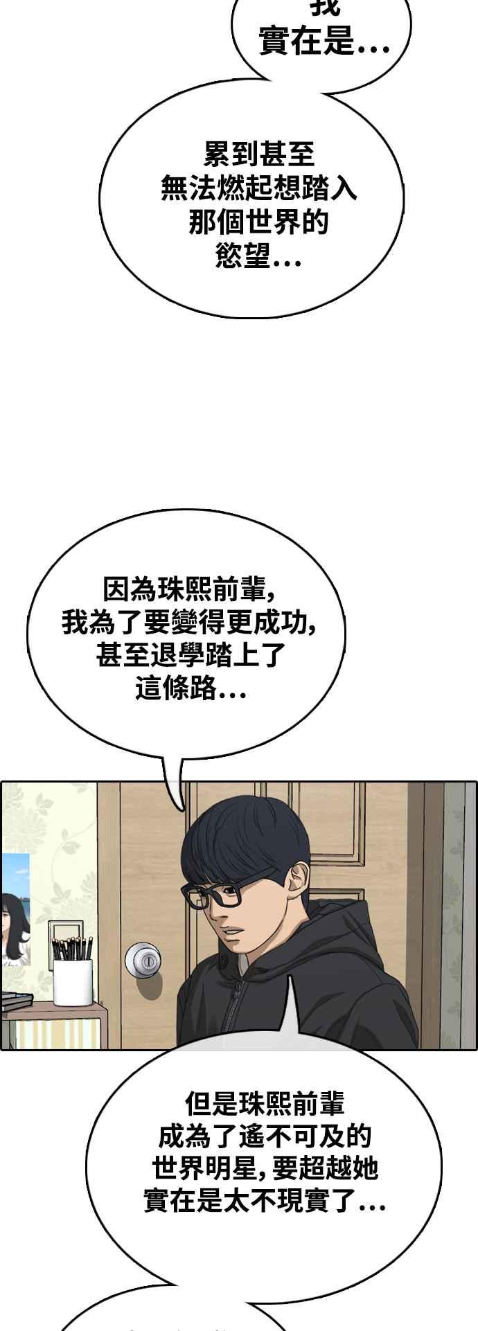 青春白卷韩漫全集-[第421话] 任载益的近况(1)无删减无遮挡章节图片 