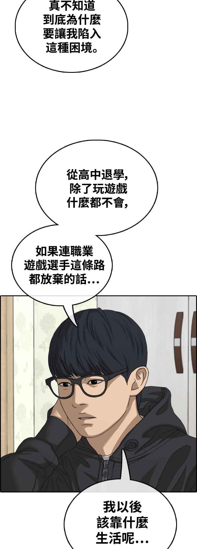 青春白卷韩漫全集-[第421话] 任载益的近况(1)无删减无遮挡章节图片 