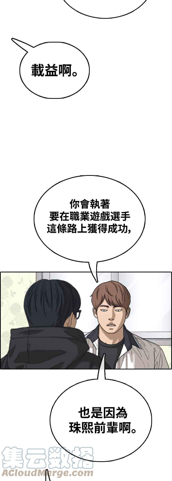 青春白卷韩漫全集-[第421话] 任载益的近况(1)无删减无遮挡章节图片 