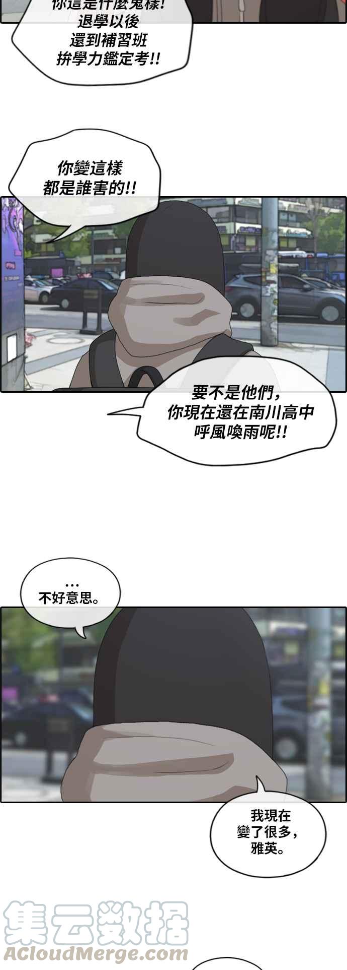 青春白卷韩漫全集-[第422话] 任载益的近况(2)无删减无遮挡章节图片 