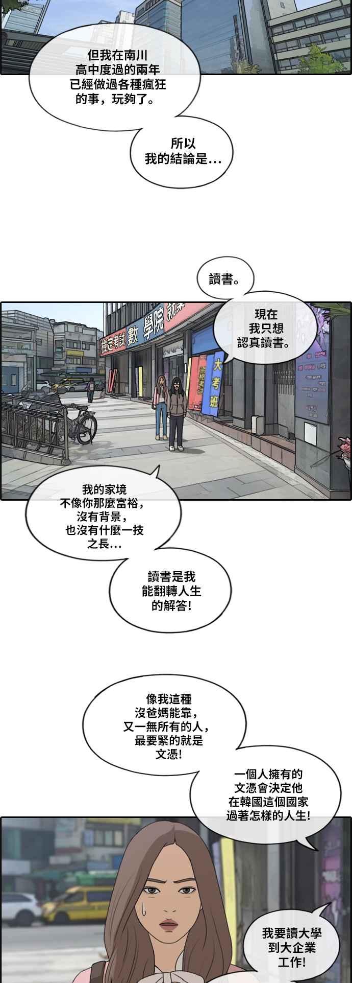 青春白卷韩漫全集-[第422话] 任载益的近况(2)无删减无遮挡章节图片 