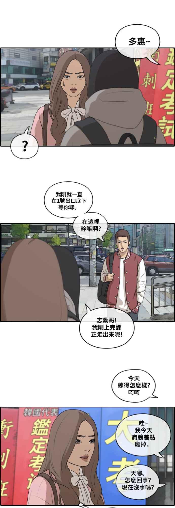 青春白卷韩漫全集-[第422话] 任载益的近况(2)无删减无遮挡章节图片 