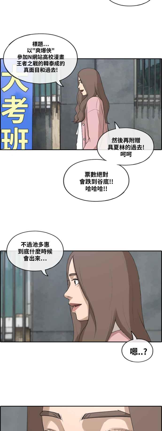 青春白卷韩漫全集-[第422话] 任载益的近况(2)无删减无遮挡章节图片 