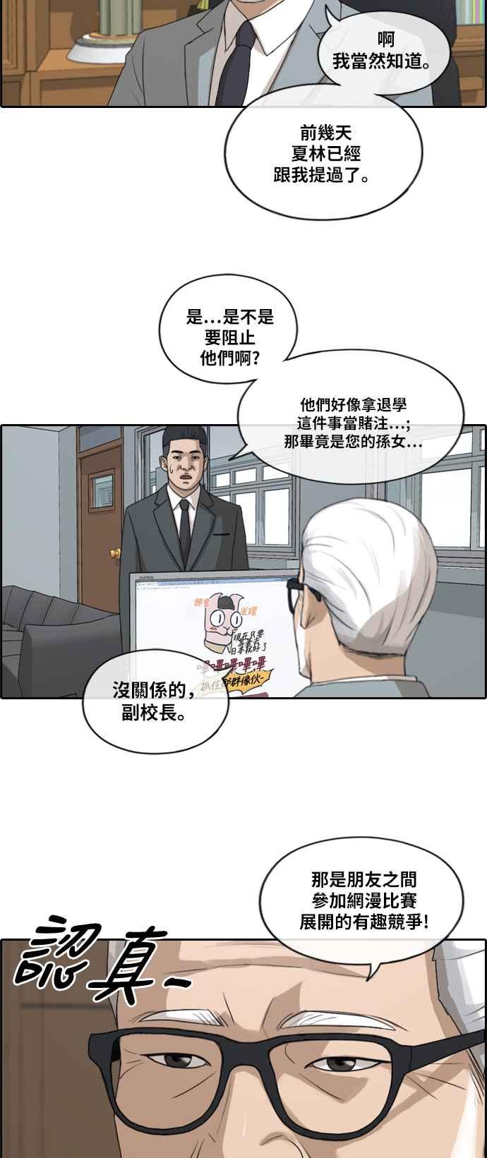 青春白卷韩漫全集-[第422话] 任载益的近况(2)无删减无遮挡章节图片 