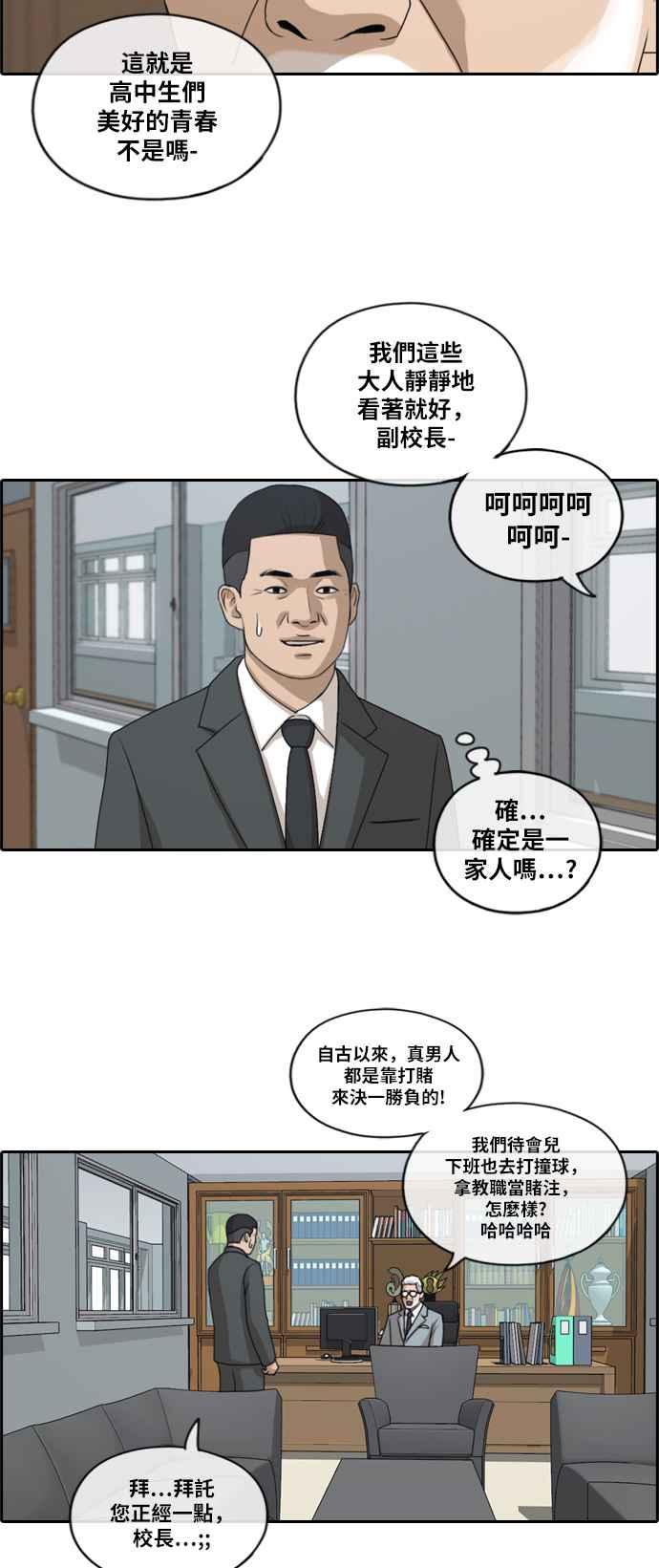 青春白卷韩漫全集-[第422话] 任载益的近况(2)无删减无遮挡章节图片 