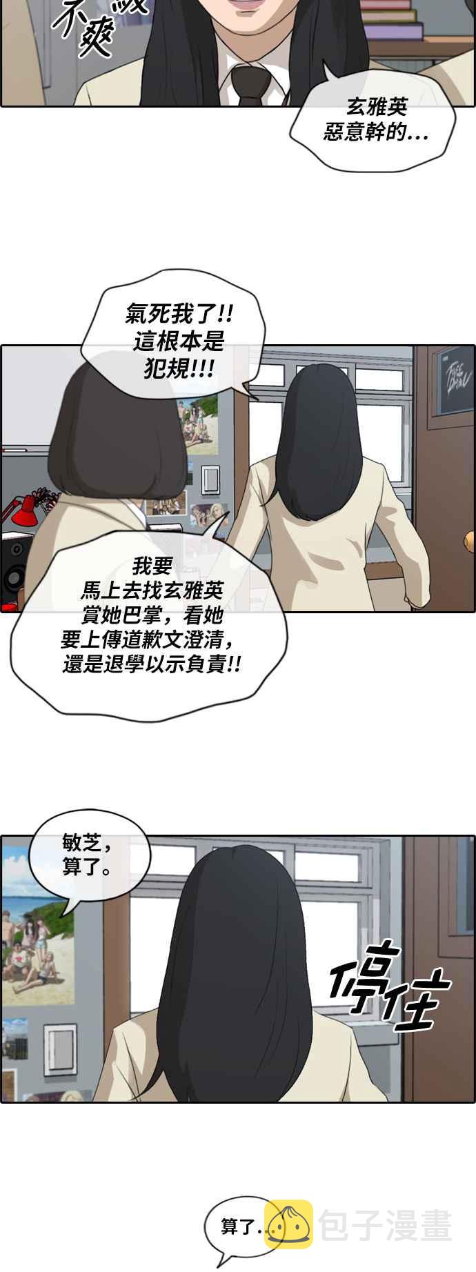 青春白卷韩漫全集-[第422话] 任载益的近况(2)无删减无遮挡章节图片 