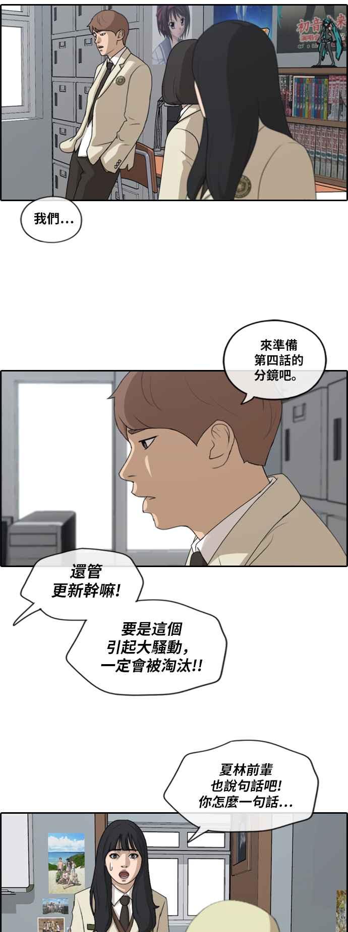 青春白卷韩漫全集-[第422话] 任载益的近况(2)无删减无遮挡章节图片 