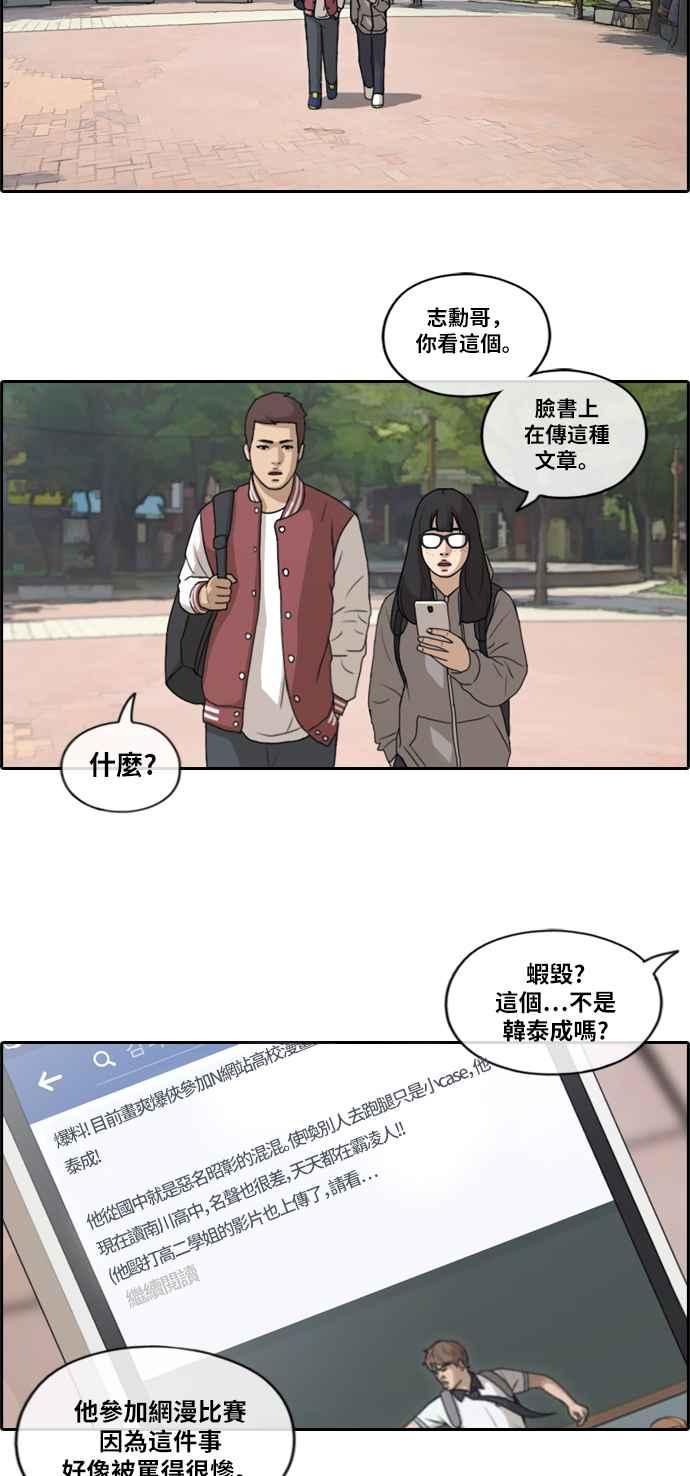 青春白卷韩漫全集-[第422话] 任载益的近况(2)无删减无遮挡章节图片 