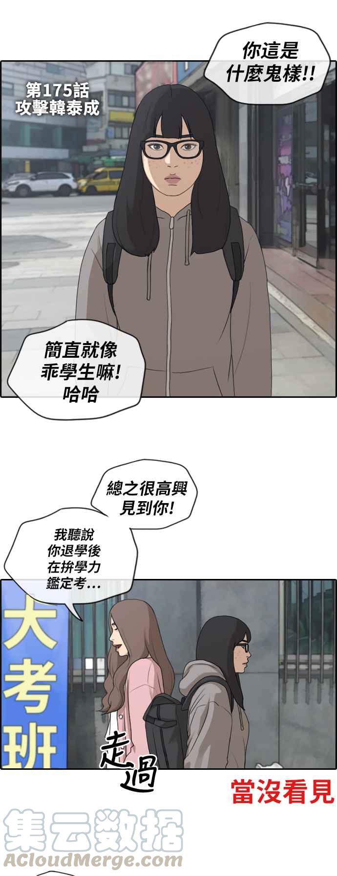 青春白卷韩漫全集-[第422话] 任载益的近况(2)无删减无遮挡章节图片 