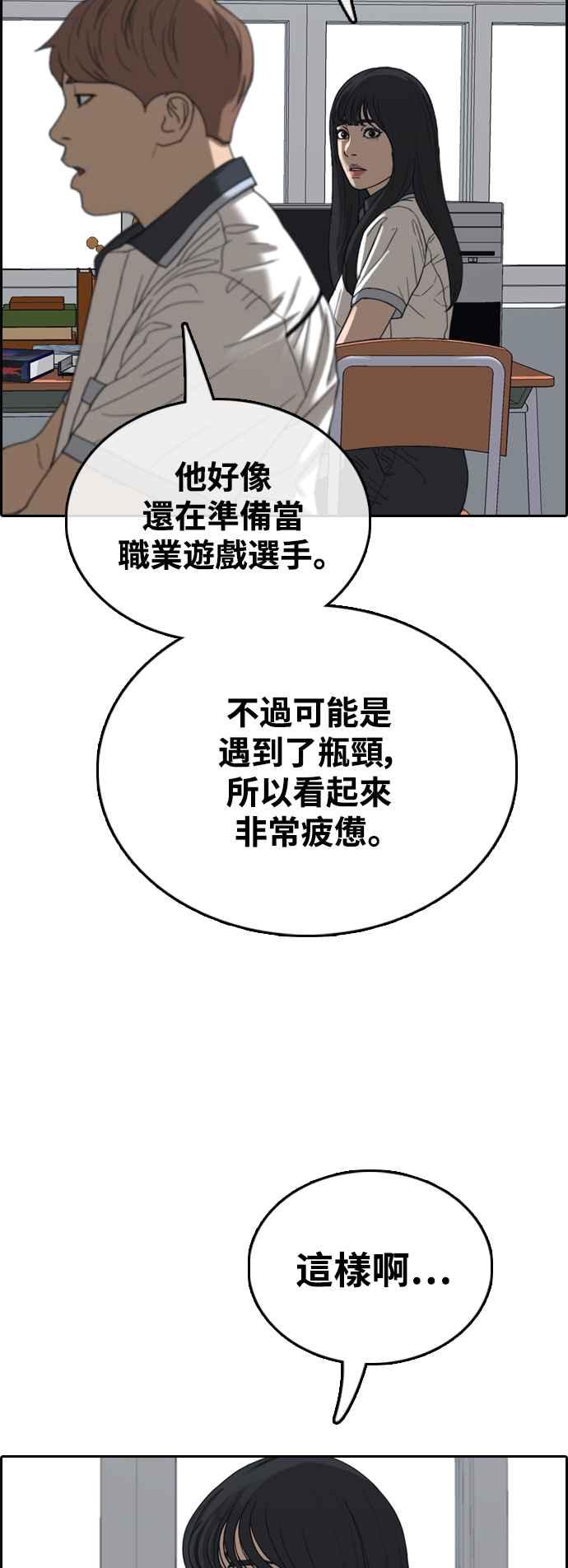 青春白卷韩漫全集-[第422话] 任载益的近况(2)无删减无遮挡章节图片 