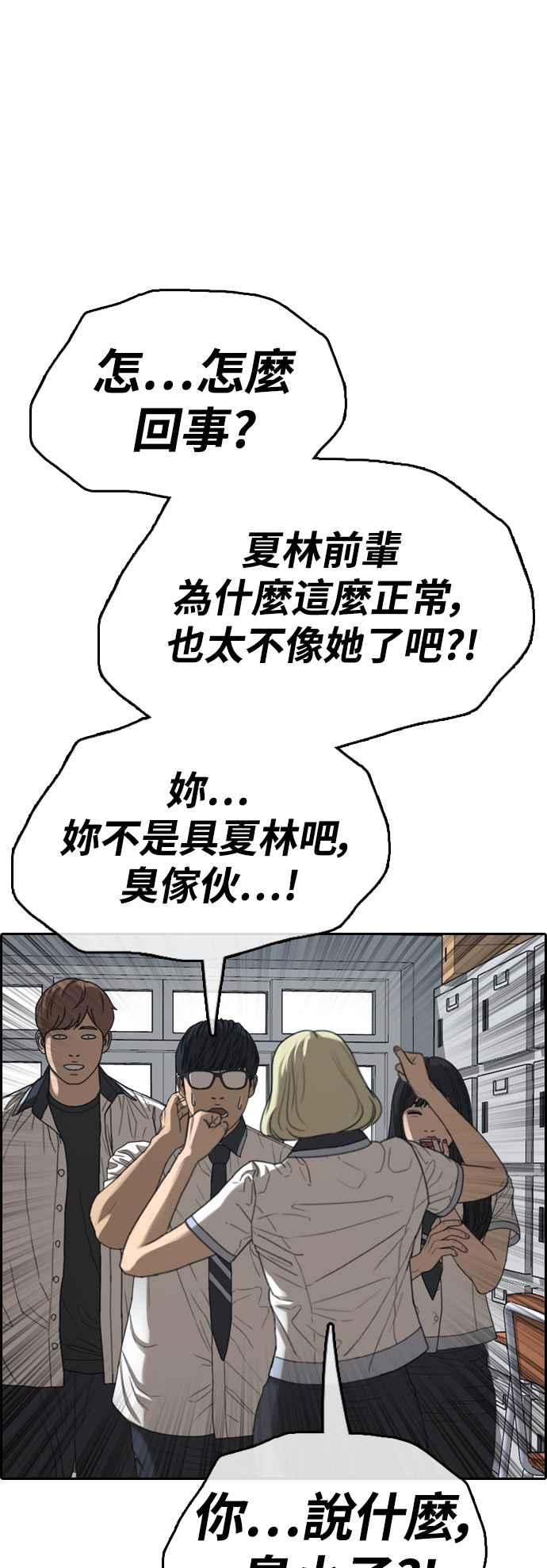 青春白卷韩漫全集-[第422话] 任载益的近况(2)无删减无遮挡章节图片 