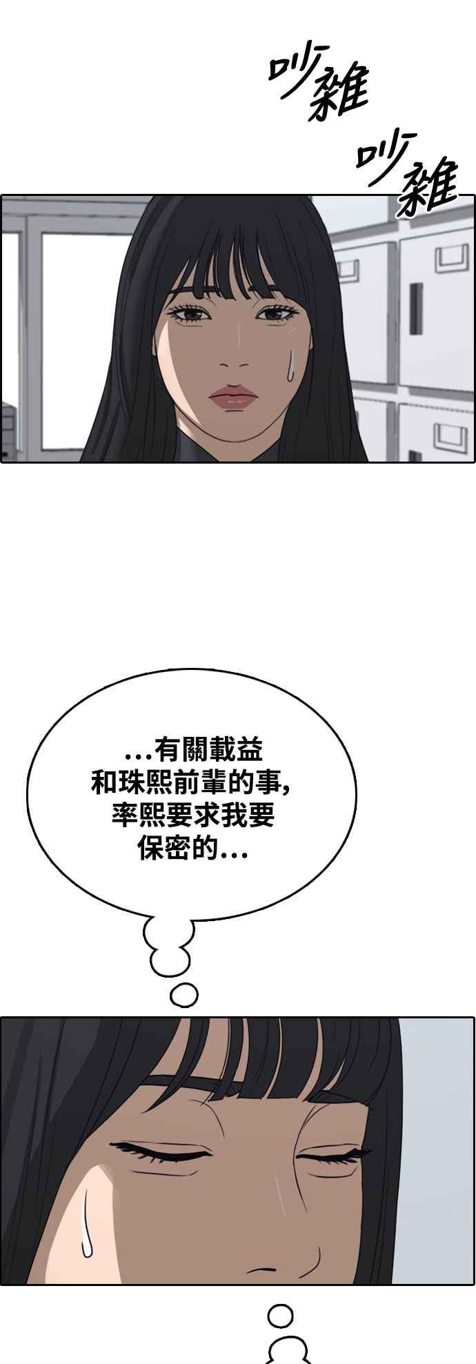 青春白卷韩漫全集-[第422话] 任载益的近况(2)无删减无遮挡章节图片 