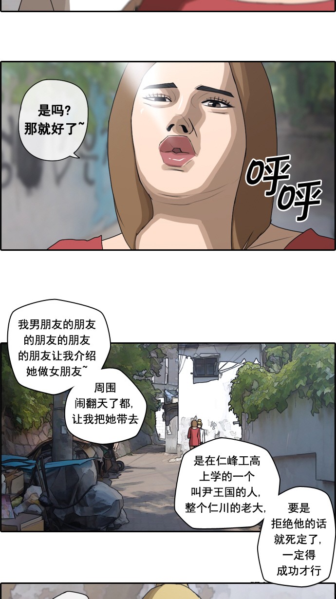 青春白卷韩漫全集-[第43话] 仁峰高工 (2)无删减无遮挡章节图片 