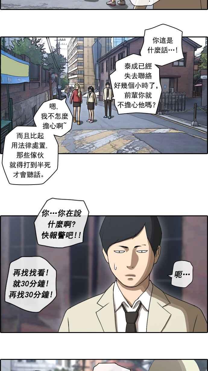 青春白卷韩漫全集-[第45话] 第一次约会 (1)无删减无遮挡章节图片 