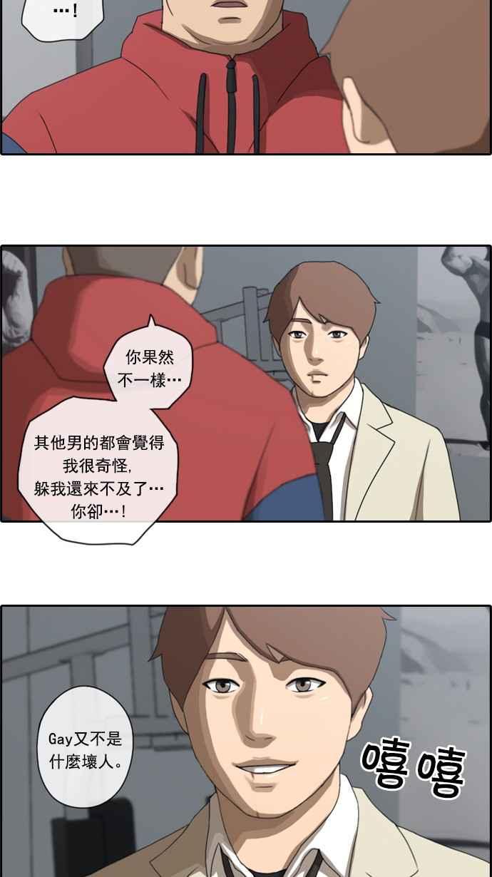 青春白卷韩漫全集-[第45话] 第一次约会 (1)无删减无遮挡章节图片 