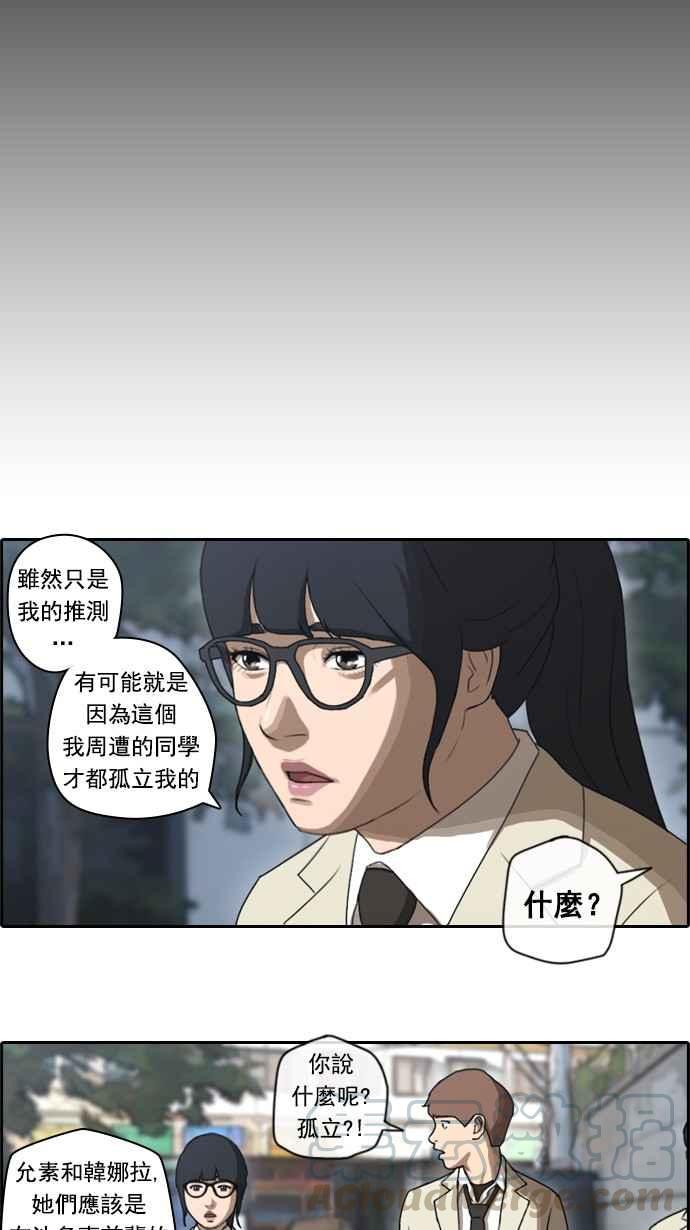 青春白卷韩漫全集-[第45话] 第一次约会 (1)无删减无遮挡章节图片 