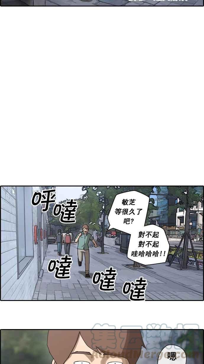 青春白卷韩漫全集-[第45话] 第一次约会 (1)无删减无遮挡章节图片 