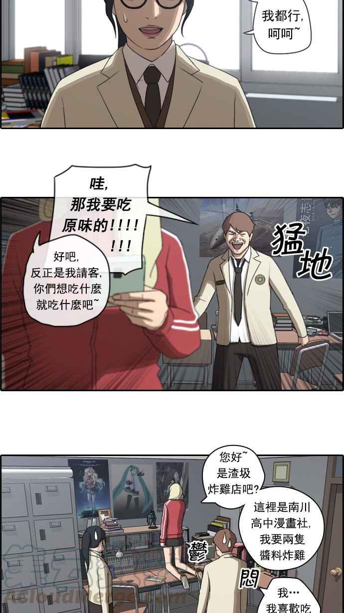 青春白卷韩漫全集-[第47话] 第一次约会 (3)无删减无遮挡章节图片 