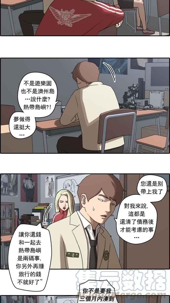 青春白卷韩漫全集-[第47话] 第一次约会 (3)无删减无遮挡章节图片 