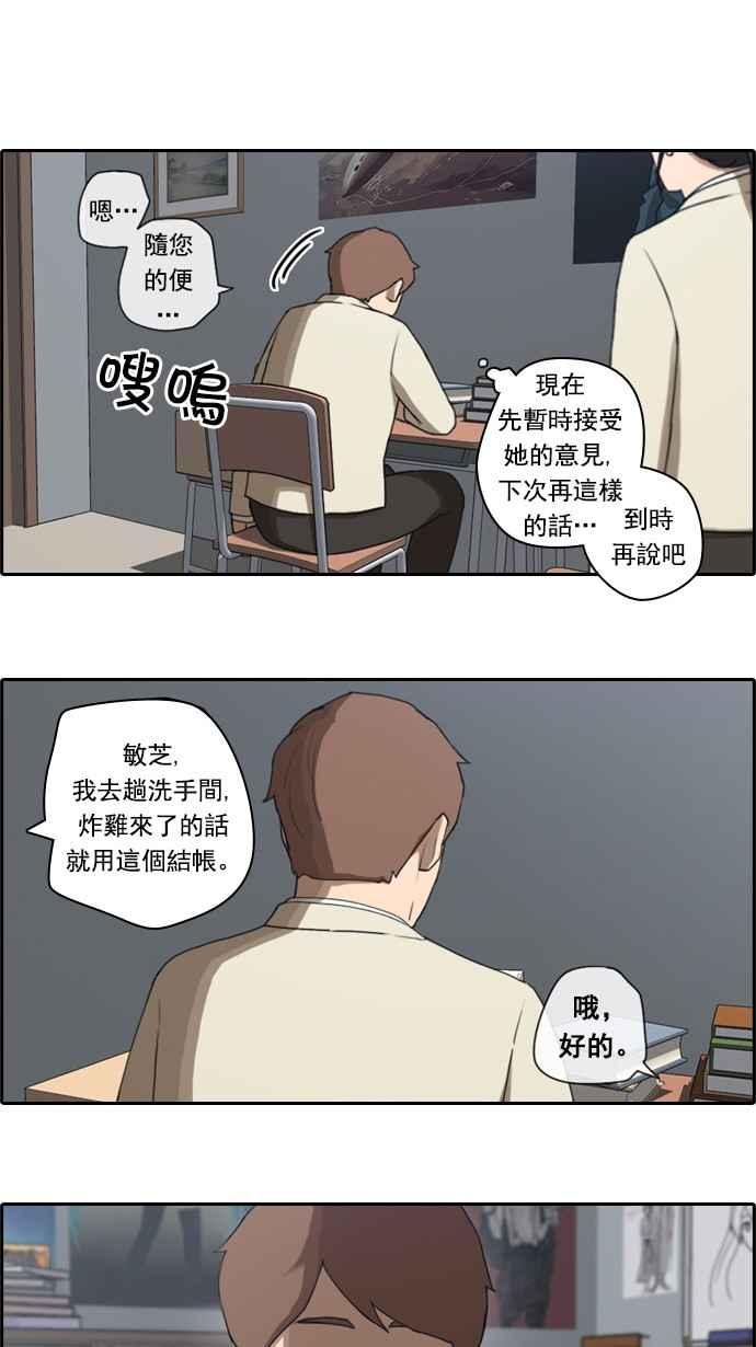 青春白卷韩漫全集-[第47话] 第一次约会 (3)无删减无遮挡章节图片 