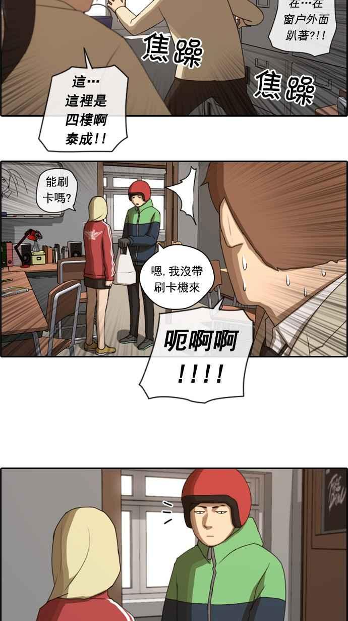 青春白卷韩漫全集-[第48话] 仁川远征队 (1)无删减无遮挡章节图片 