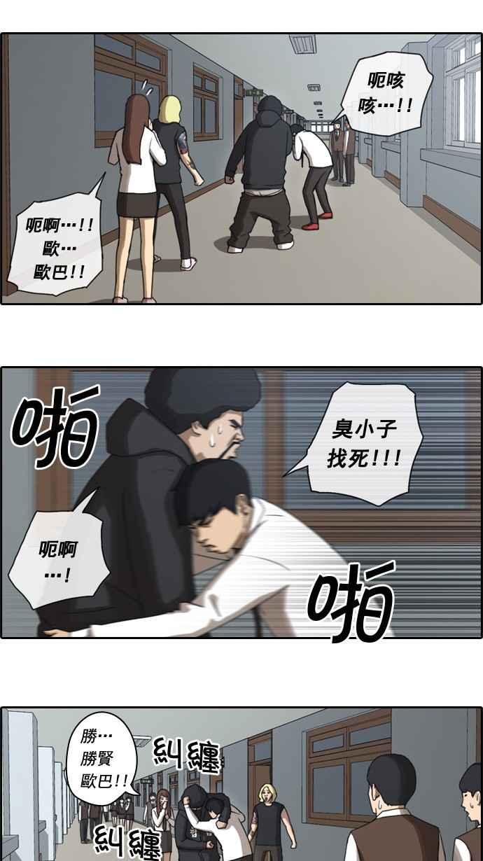 青春白卷韩漫全集-[第49话] 仁川远征队 (2)无删减无遮挡章节图片 