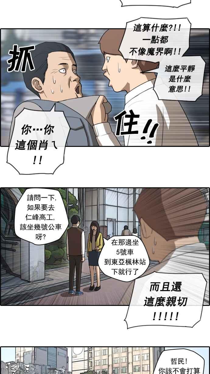 青春白卷韩漫全集-[第49话] 仁川远征队 (2)无删减无遮挡章节图片 