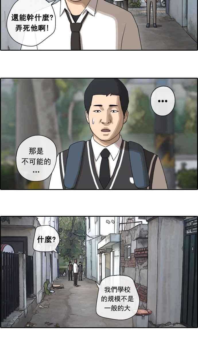 青春白卷韩漫全集-[第49话] 仁川远征队 (2)无删减无遮挡章节图片 