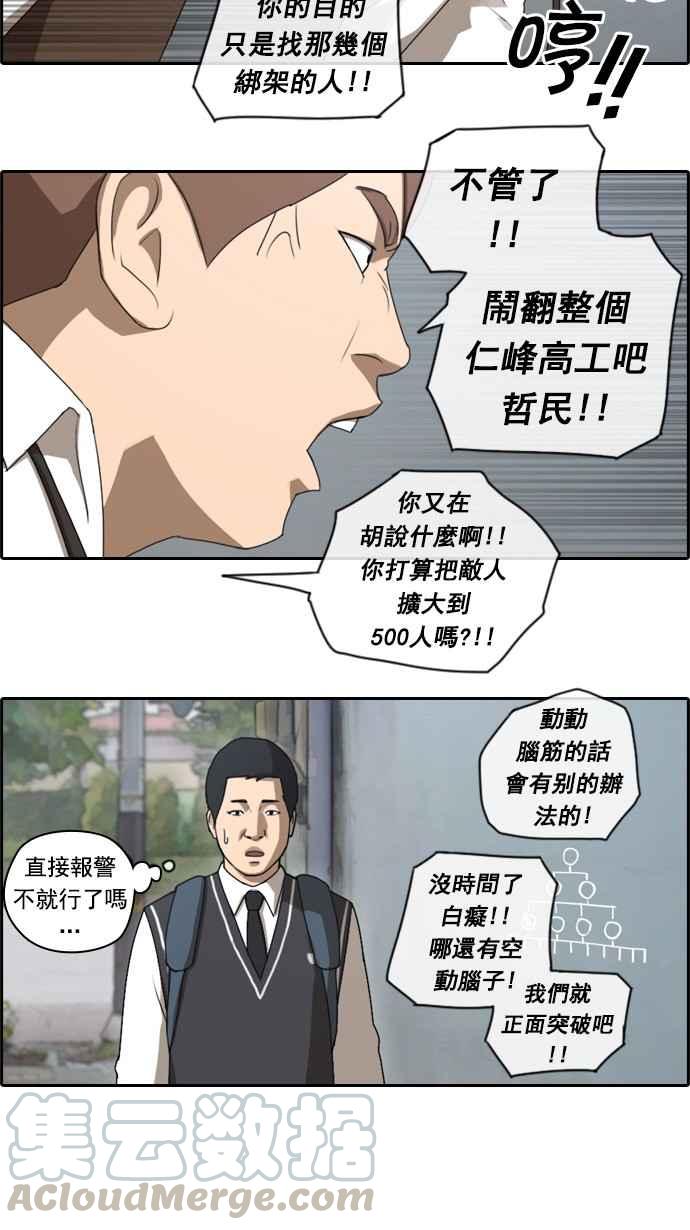 青春白卷韩漫全集-[第49话] 仁川远征队 (2)无删减无遮挡章节图片 