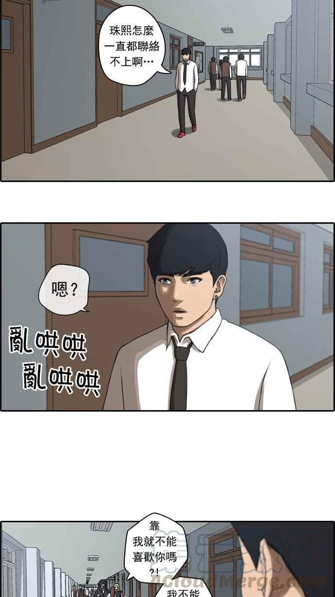 青春白卷韩漫全集-[第49话] 仁川远征队 (2)无删减无遮挡章节图片 