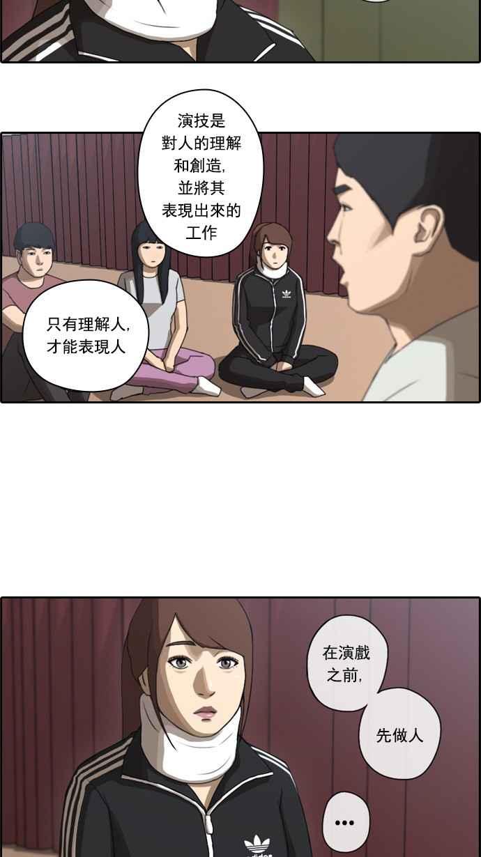 青春白卷韩漫全集-[第50话] 仁川远征队 (3)无删减无遮挡章节图片 