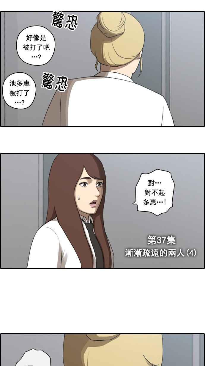 青春白卷韩漫全集-[第51话] 仁川远征队 (4)无删减无遮挡章节图片 