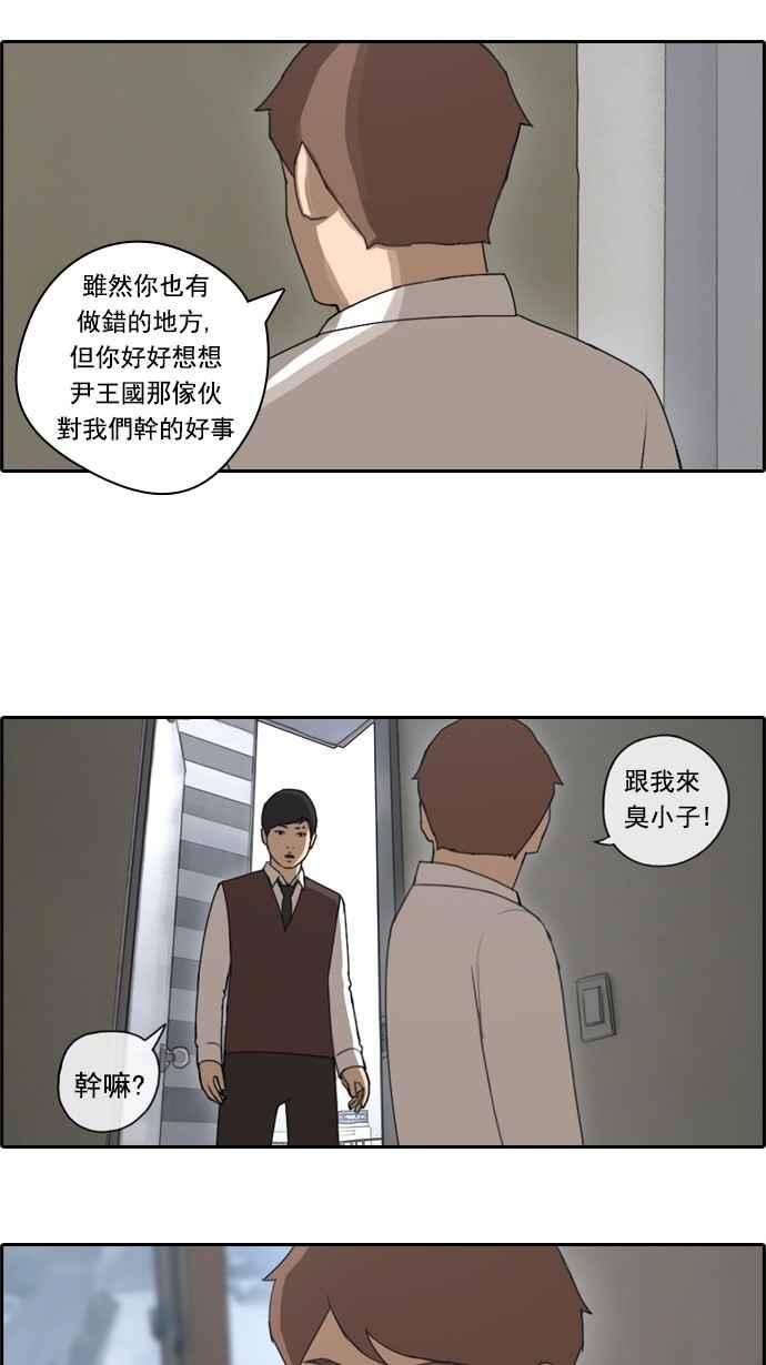 青春白卷韩漫全集-[第51话] 仁川远征队 (4)无删减无遮挡章节图片 