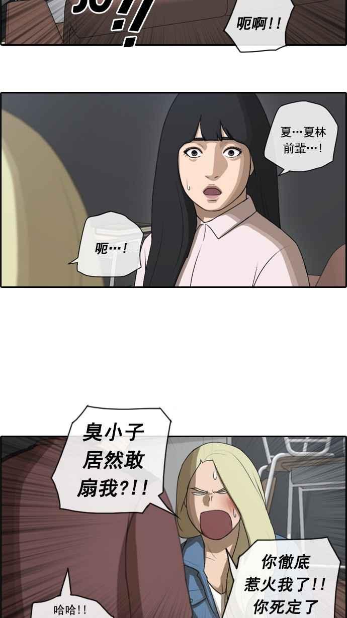 青春白卷韩漫全集-[第51话] 仁川远征队 (4)无删减无遮挡章节图片 