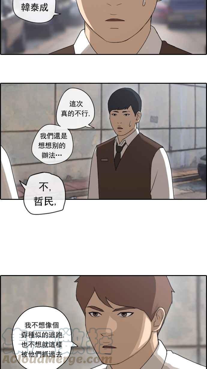 青春白卷韩漫全集-[第51话] 仁川远征队 (4)无删减无遮挡章节图片 