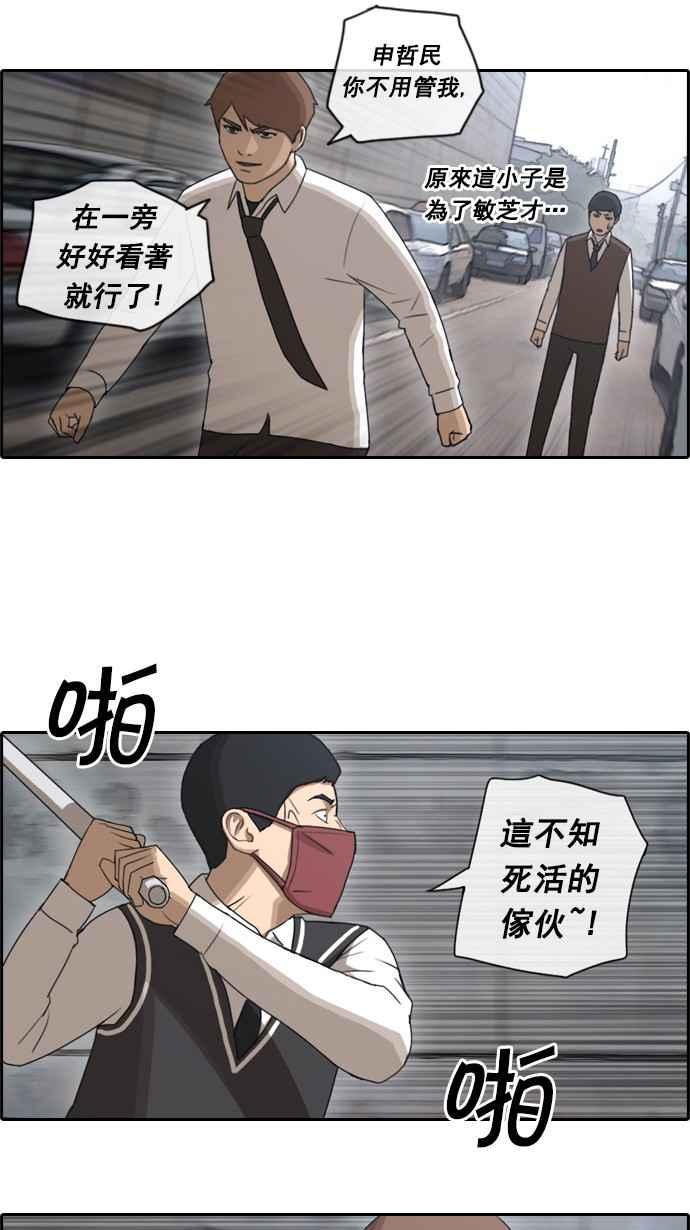 青春白卷韩漫全集-[第51话] 仁川远征队 (4)无删减无遮挡章节图片 