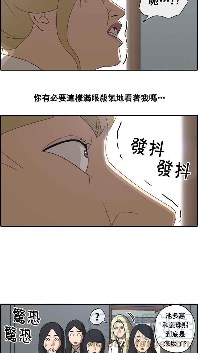 青春白卷韩漫全集-[第51话] 仁川远征队 (4)无删减无遮挡章节图片 