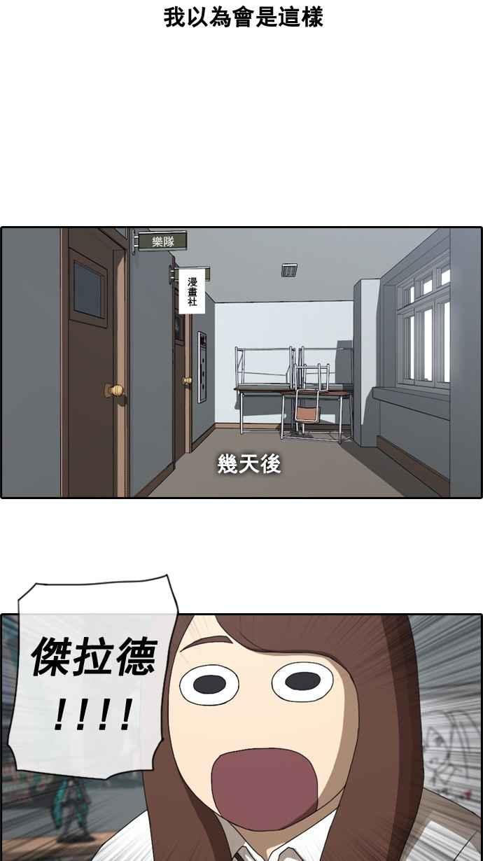 青春白卷韩漫全集-[第53话] 仁川远征队 (6)无删减无遮挡章节图片 