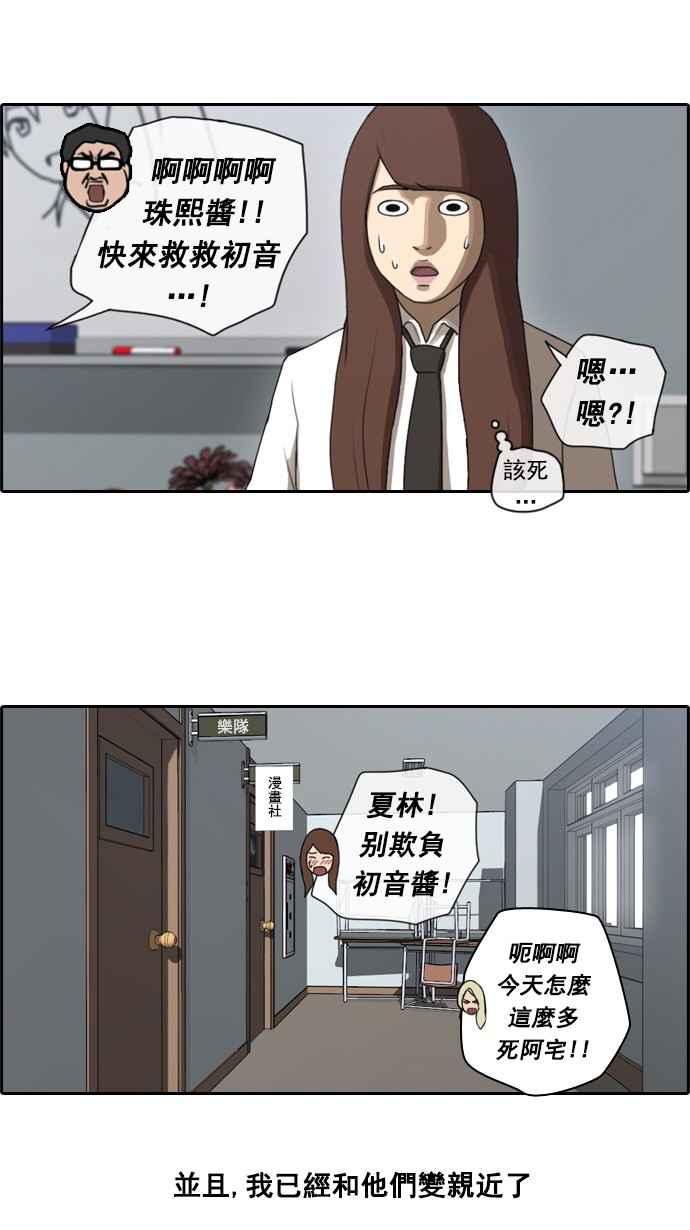 青春白卷韩漫全集-[第53话] 仁川远征队 (6)无删减无遮挡章节图片 