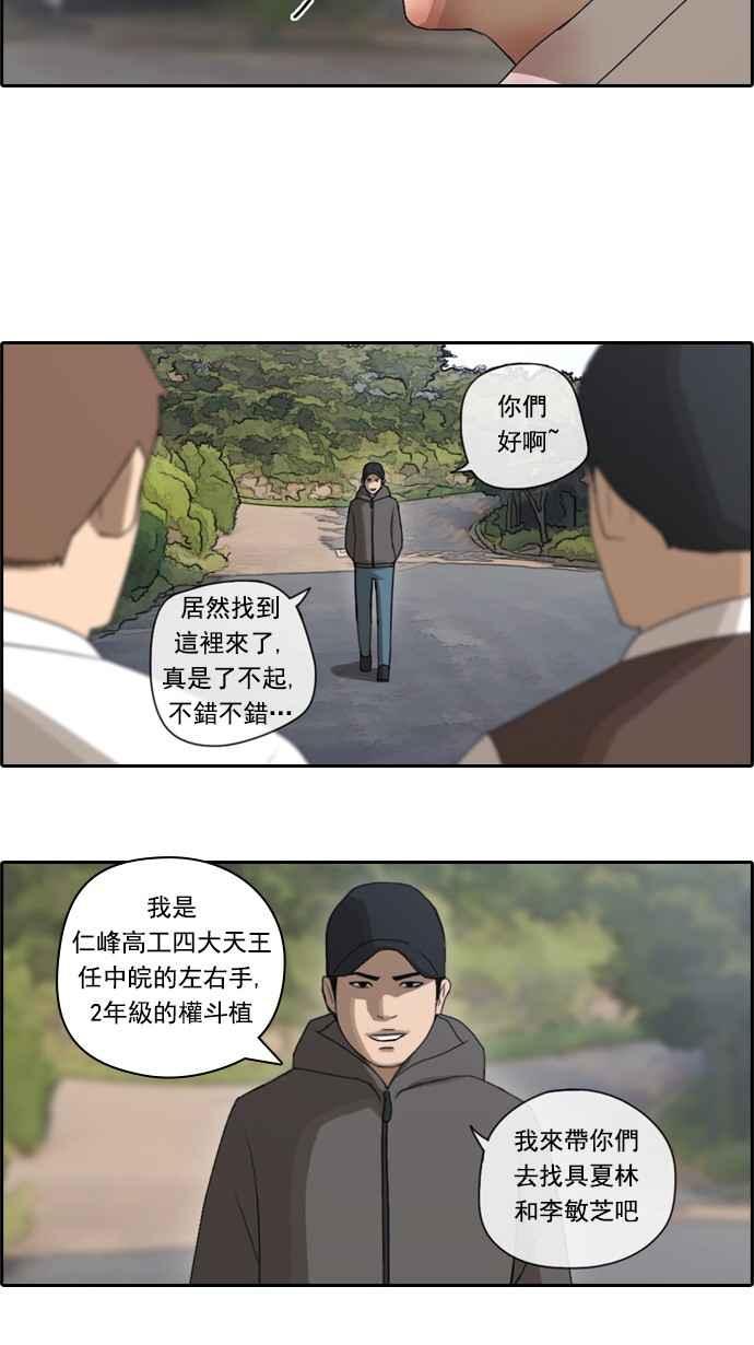 青春白卷韩漫全集-[第53话] 仁川远征队 (6)无删减无遮挡章节图片 