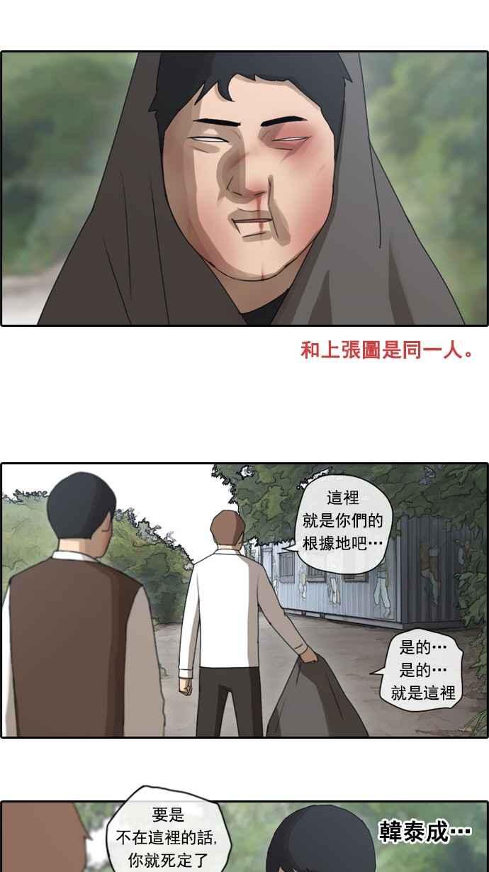 青春白卷韩漫全集-[第53话] 仁川远征队 (6)无删减无遮挡章节图片 