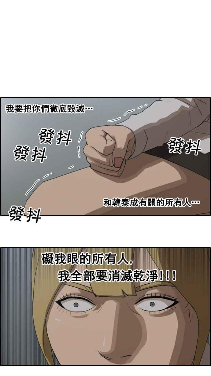 青春白卷韩漫全集-[第55话] 走过长长的隧道无删减无遮挡章节图片 