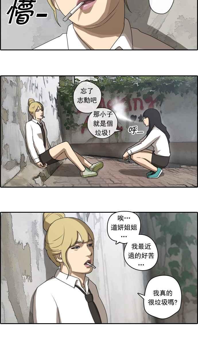 青春白卷韩漫全集-[第55话] 走过长长的隧道无删减无遮挡章节图片 