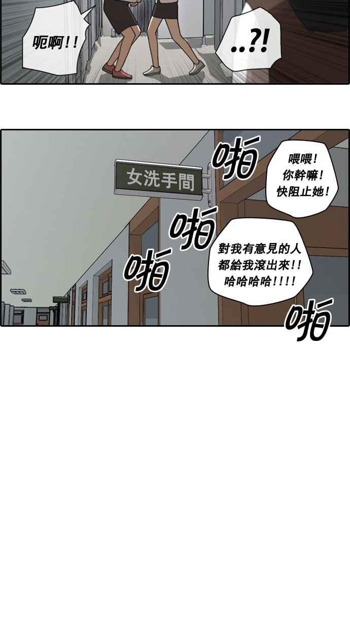 青春白卷韩漫全集-[第55话] 走过长长的隧道无删减无遮挡章节图片 