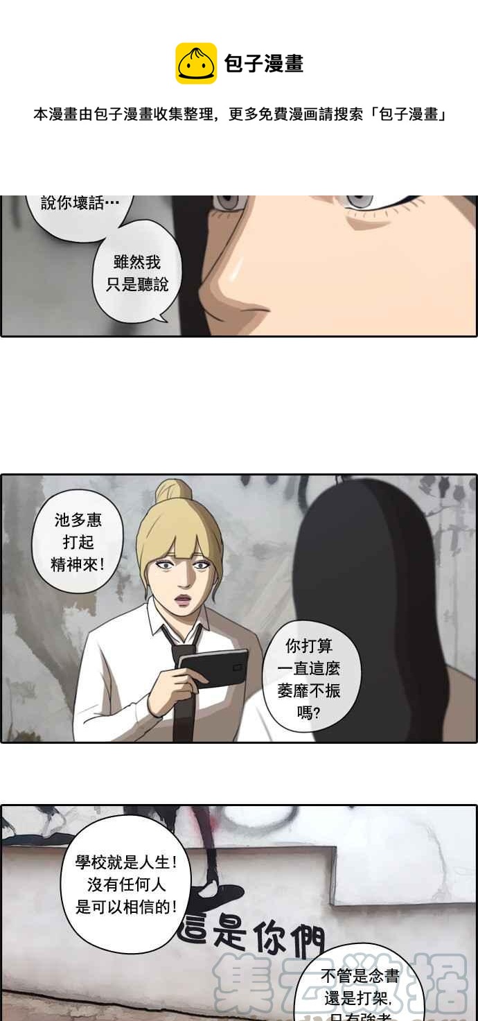 青春白卷韩漫全集-[第55话] 走过长长的隧道无删减无遮挡章节图片 