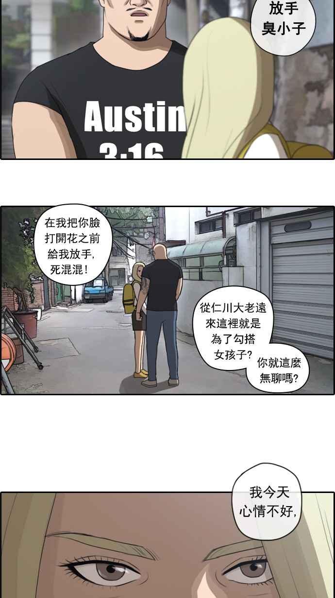 青春白卷韩漫全集-[第56话] 王国的没落无删减无遮挡章节图片 