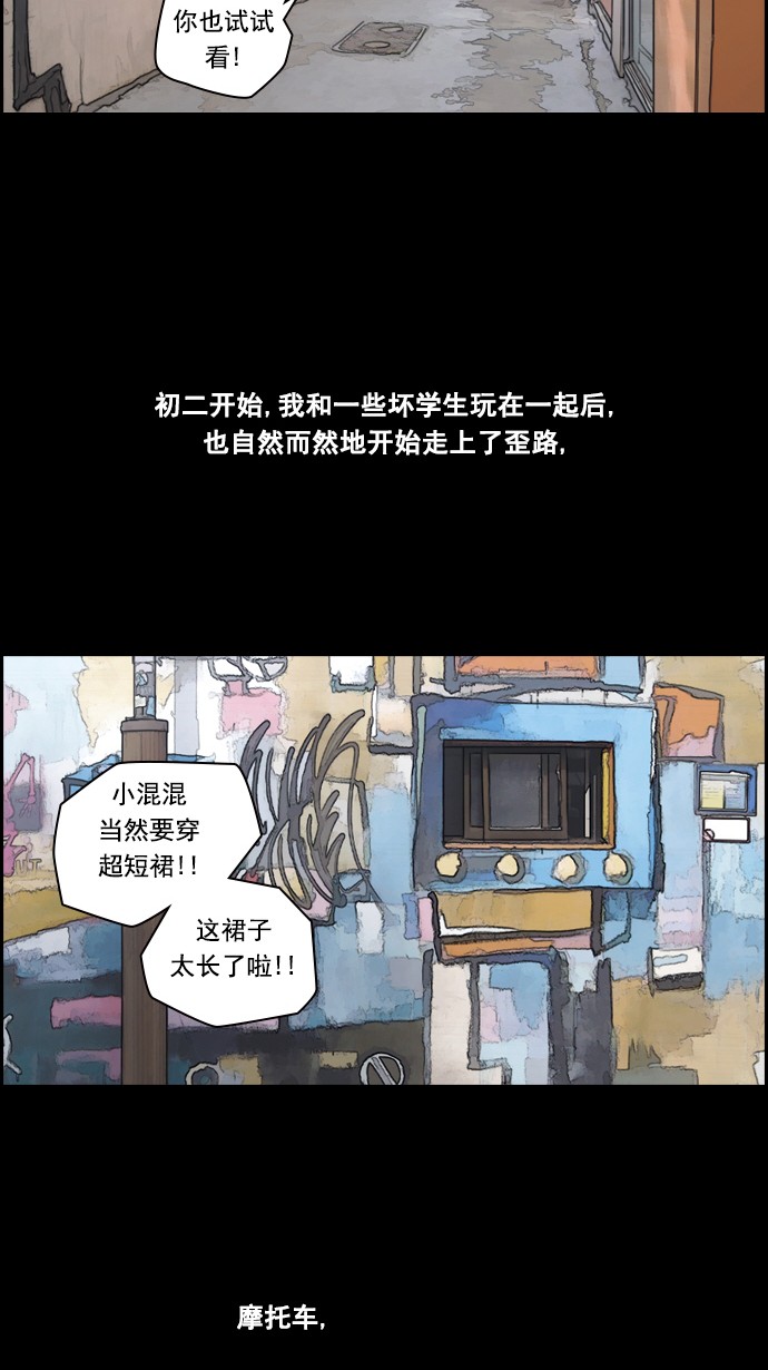 青春白卷韩漫全集-[第59话] 具夏林的过去 (1)无删减无遮挡章节图片 