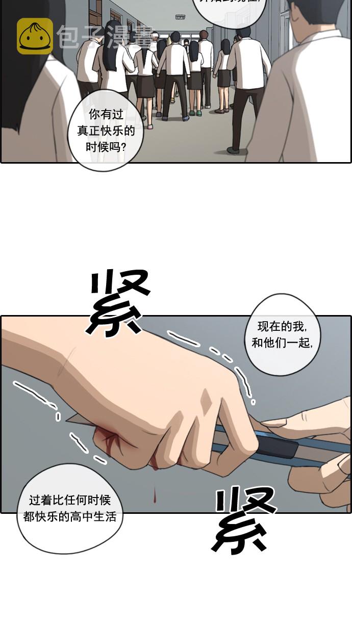 青春白卷韩漫全集-[第60话] 具夏林的过去 (2)无删减无遮挡章节图片 