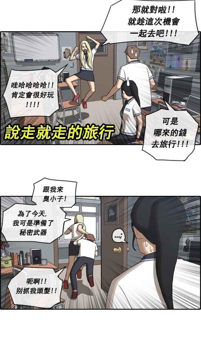 青春白卷韩漫全集-[第61话] 回归日常无删减无遮挡章节图片 